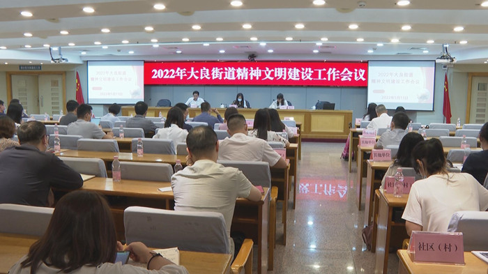 大良：總結“創文”經驗，凝心聚力再出發