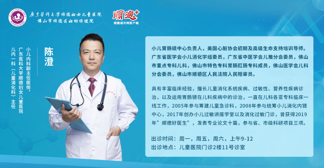 【直播回顧】防治過敏，可從調整腸道功能開始
