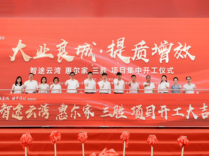 大業良城 提質增效！投資近10億元產業項目開工