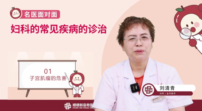 婦科常見疾病有何特征？專家為你解讀→