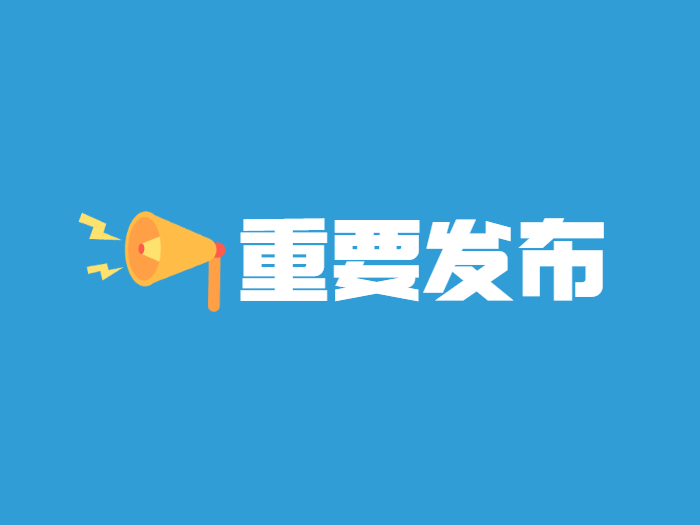“14+7”調整為“7+3”！最新版新冠肺炎防控方案發布