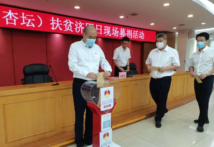 扶貧濟(jì)困在行動，杏壇現(xiàn)場捐款143200元