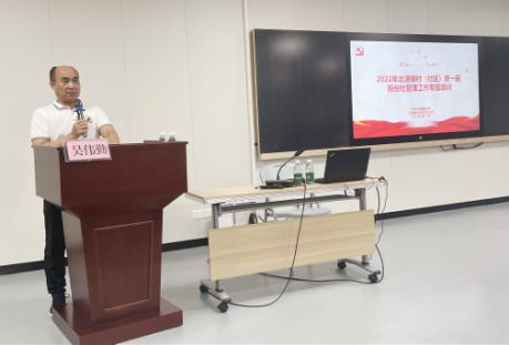 北滘開展新一屆股份社管理工作專題培訓班