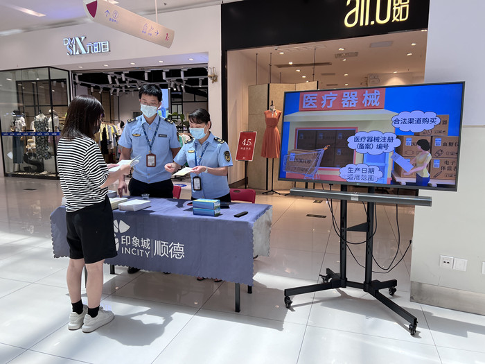 線上+線下，大良啟動醫療器械安全宣傳周活動