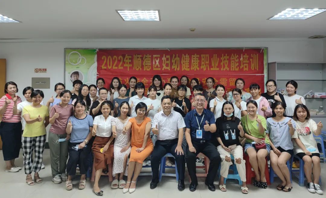 2022年順德區婦幼健康職業技能培訓開班啦！