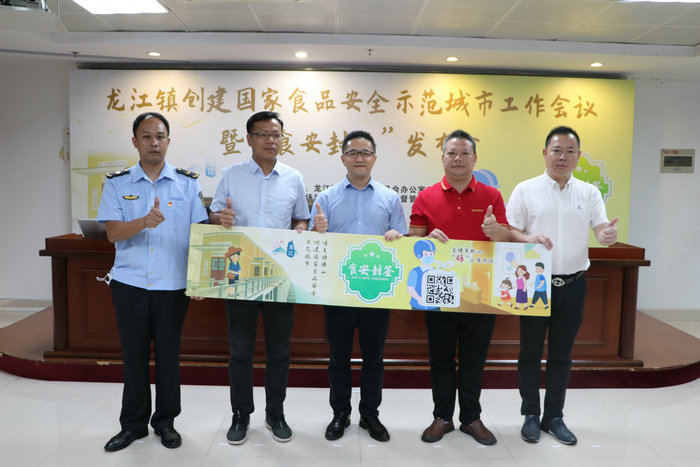 龍江發布“食安封簽”，保障網絡訂餐安全