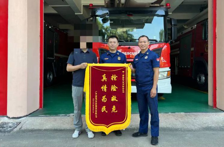搶險救危，大良“藍朋友”收到一面錦旗
