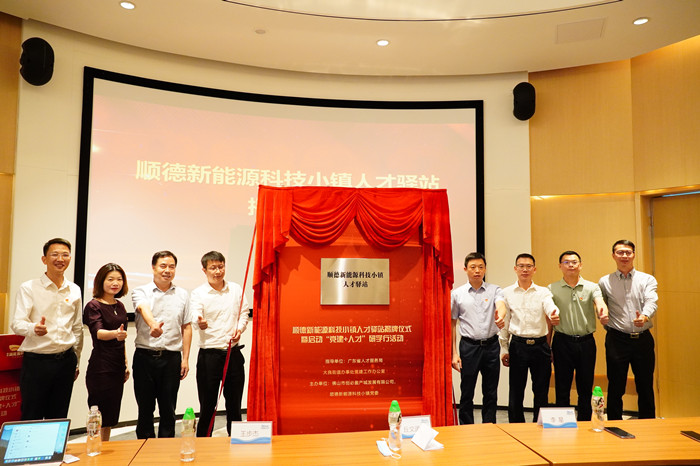 “黨建+人才”建設，大良有新探索