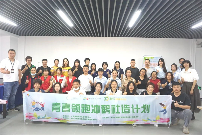 大美沖鶴！與企業青年共建社區和諧家園