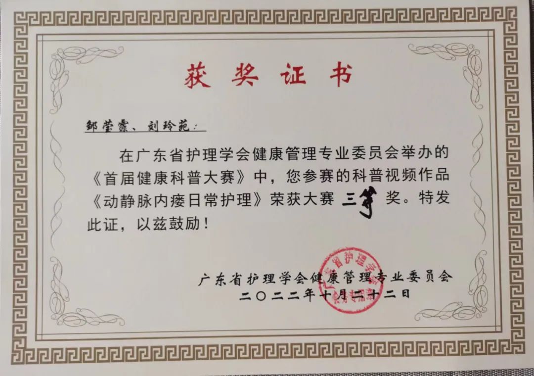  喜報！龍江醫(yī)院在省級比賽中獲兩個獎項