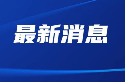 容桂街道關于恢復線下教學的通告