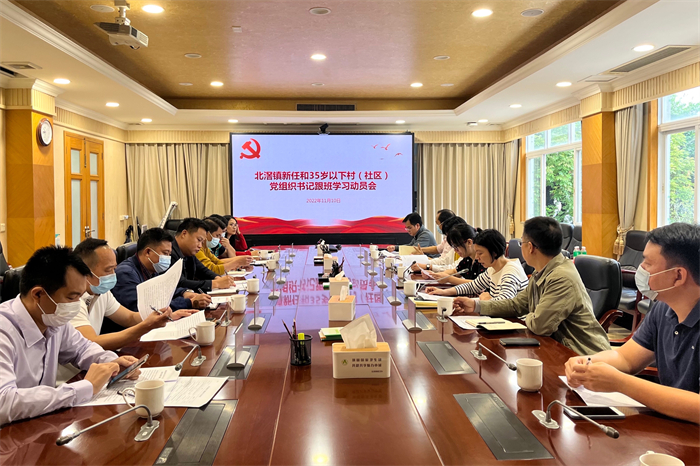 北滘：村居書記跟班學習當“學生”，爭當基層老“師傅”