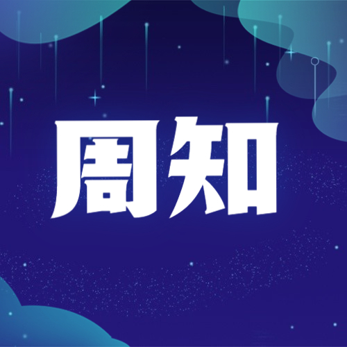 杏壇鎮(zhèn)路內(nèi)停車收費(fèi)標(biāo)準(zhǔn)征求意見(jiàn)啦！