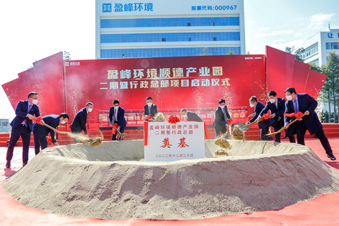 為順德青山綠水再助力！盈峰環境順德產業園二期項目啟動