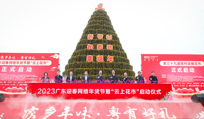 行花街，過“吉”年！“云上花市”正式啟動