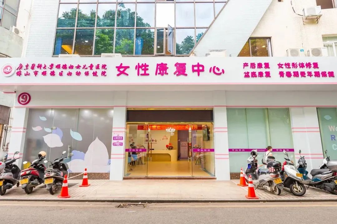 順德婦幼“女性私密門診”開診啦