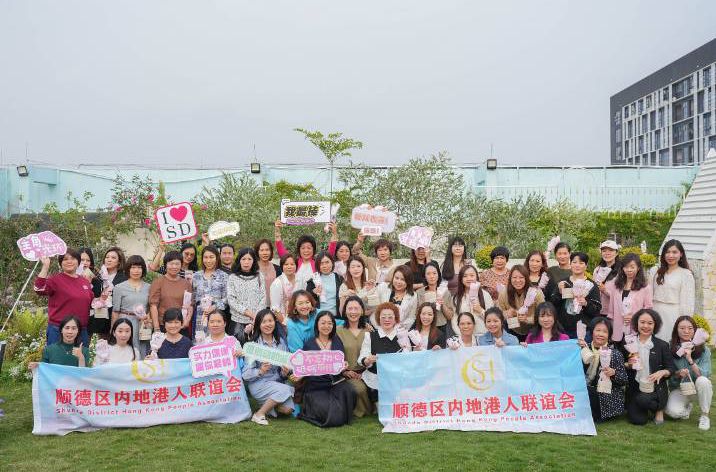 與你“香”遇！順德區內地港人開展“聞香識女人”調香活動