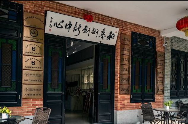 打卡和藝術創新中心，感受藝術熏陶不必去遠方