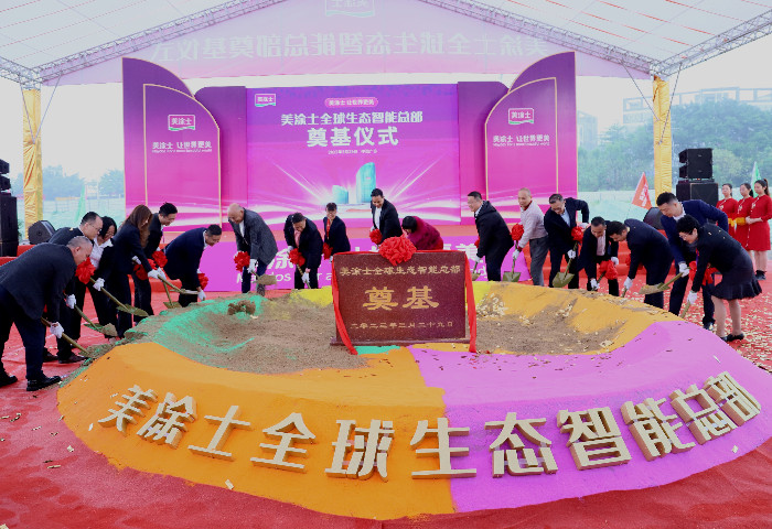 產才共融·青創友好|順德智造地標來了！美涂士全球生態智能總部