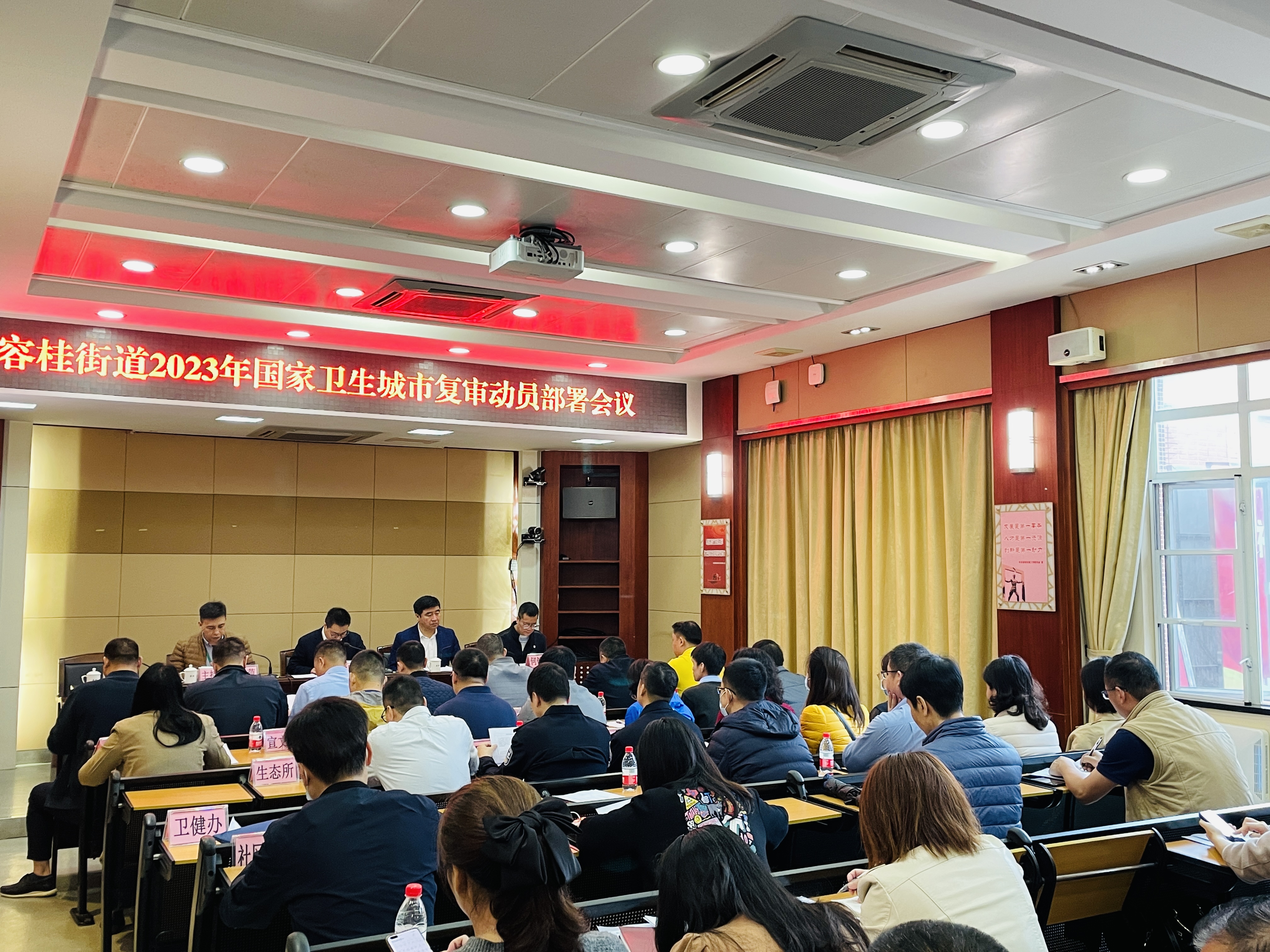 容桂：齊心聚力展新顏，堅決打贏國衛(wèi)復(fù)審攻堅戰(zhàn)