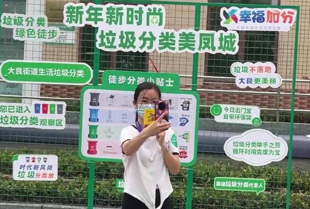 大良：邊走邊學(xué)，踐行生活垃圾分類理念