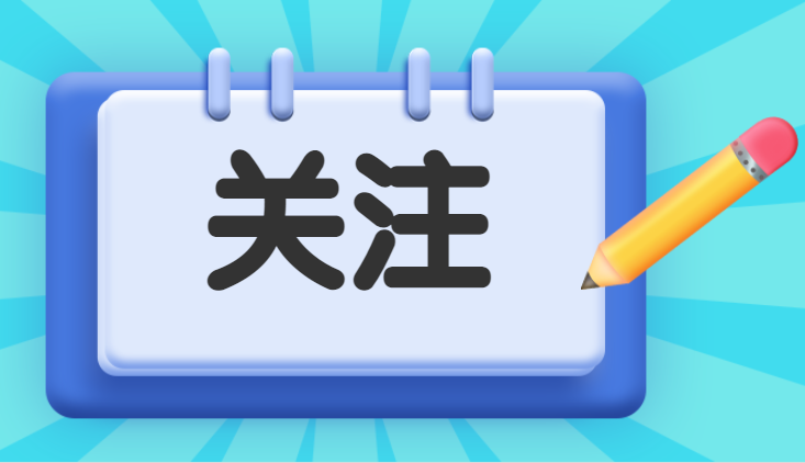 快看！西山小學高新區學校一年級招生計劃出爐