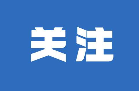 容桂高企工作人員子女入學申請開始啦！速看申請條件+材料