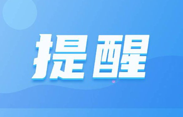 周知！順德區婦幼保健院中醫兒科搬遷至原發熱門診