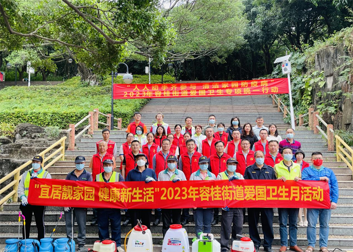 容桂：人人動手齊參與，清潔家園防疫病