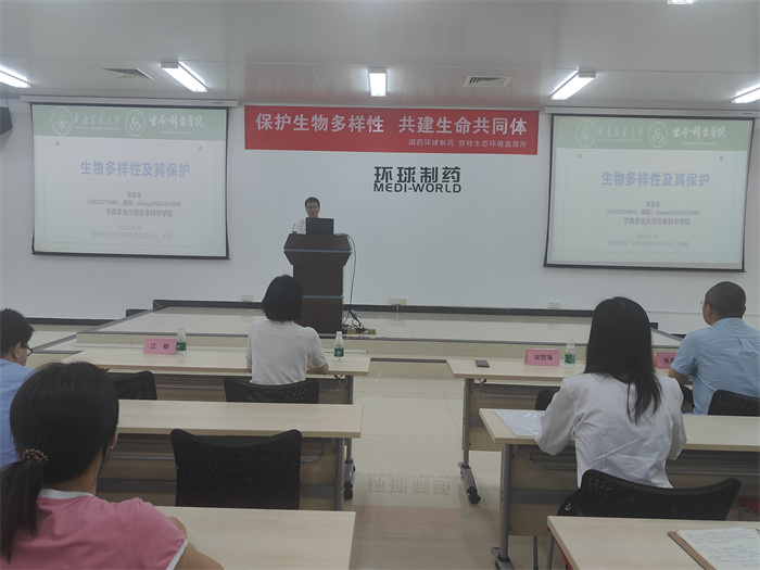 容桂:共建生命共同體！生物多樣性培訓(xùn)“送進(jìn)”企業(yè)