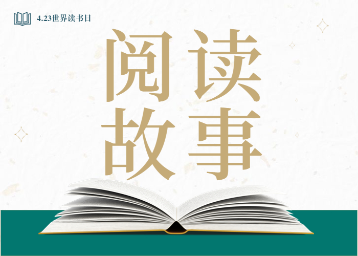 發現閱讀之美|書本是我的力量源泉