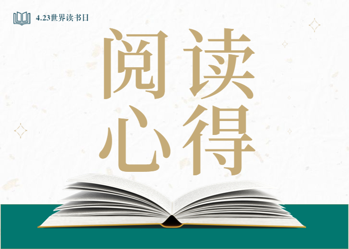 發現閱讀之美|文字中找到希望，找到前進力量