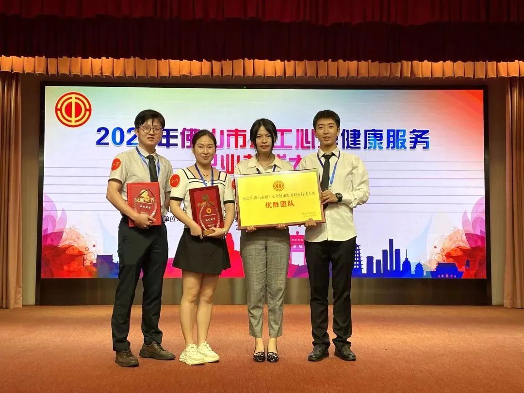 點(diǎn)贊！順德區(qū)婦幼保健院心理營養(yǎng)科獲省工會項目一等獎