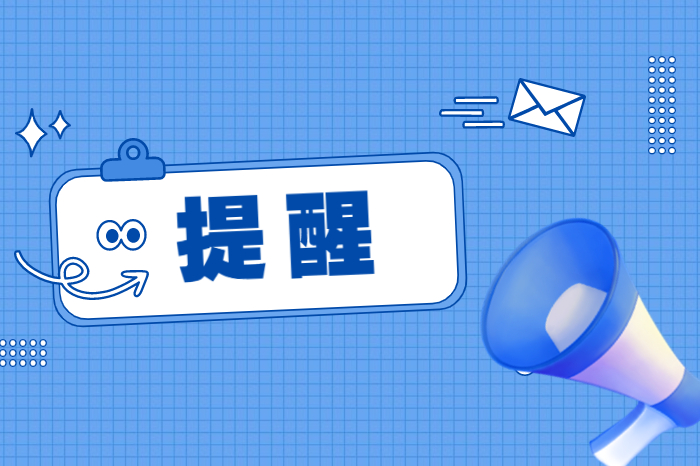提醒！順德婦幼中醫婦科夜診服務時間有調整！