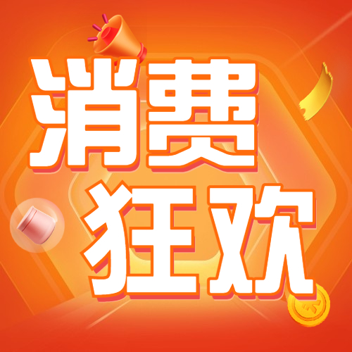 樂享容桂：溫情鉅惠，愛意滿滿！母親節福利來啦