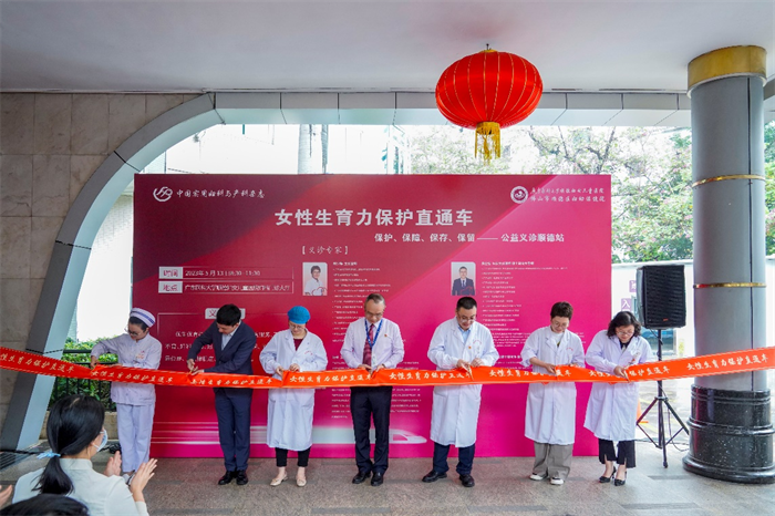 再展新風(fēng)采！女性生育力保護(hù)直通車順德站順利啟動