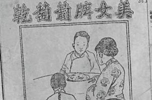 民國時期的廣告長什么樣？它們告訴你答案