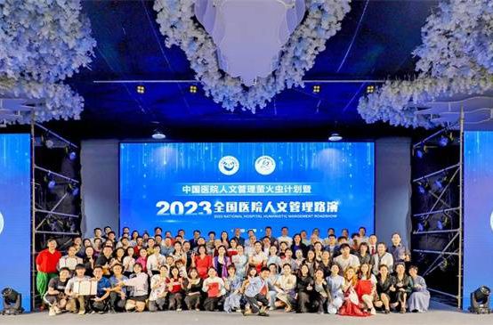 全國一等獎！順德婦幼在全國醫(yī)院人文管理路演大賽中獲佳績