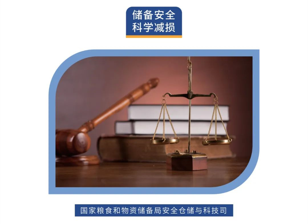 糧食和物資儲備科技活動周宣傳｜國家科學技術相關法律法規知多少