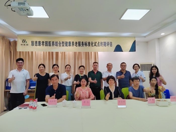佛山首個！順德醫(yī)養(yǎng)結(jié)合型健康養(yǎng)老服務(wù)有突破