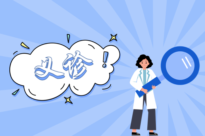 第四站！龍江醫院巡回義診在左灘等著你