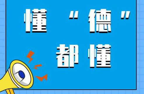 懂“德”都懂！順德街坊們可以“秒懂”的俗語有哪些→