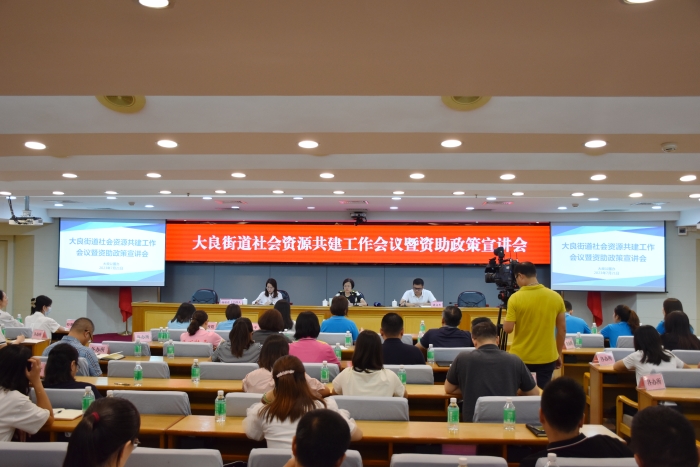 最高資助100萬/年！大良慈善會征集2023年度公益創投項目