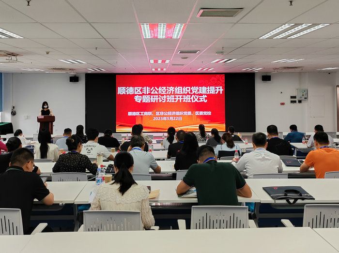 示范引領(lǐng)！2023順德非公黨建示范點名單出爐