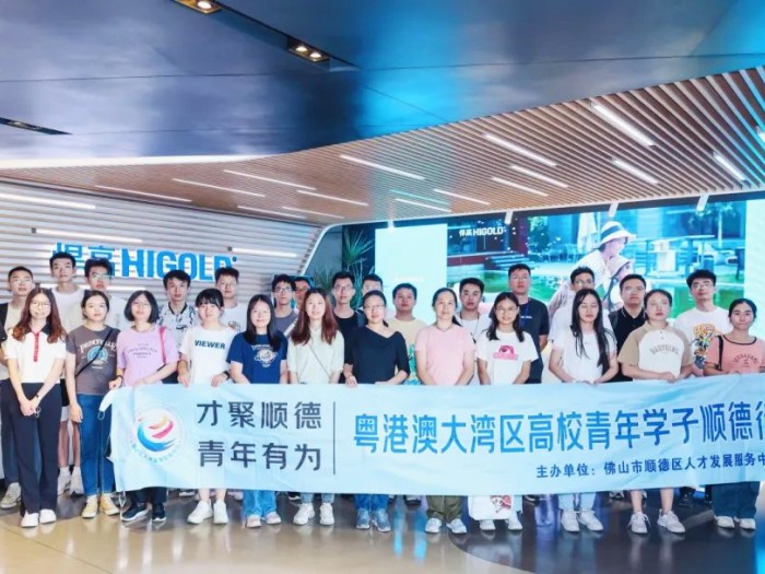 中山大學師生走進杏壇，共商合作新契機