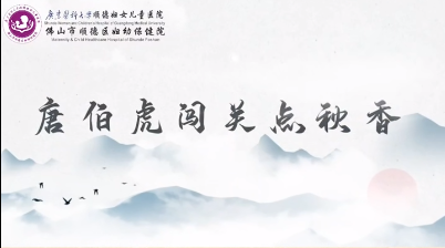 厲害！全省科普大賽順德婦幼一等獎+1