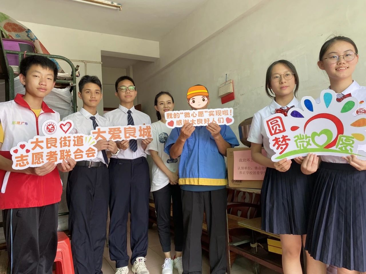 遇見大愛鳳城：微光成炬，點亮環衛工人“微心愿”