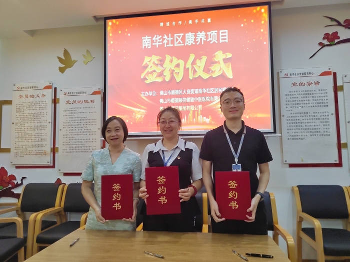 大良：國(guó)資牽手社區(qū) 打造居家養(yǎng)老“15分鐘生活圈”