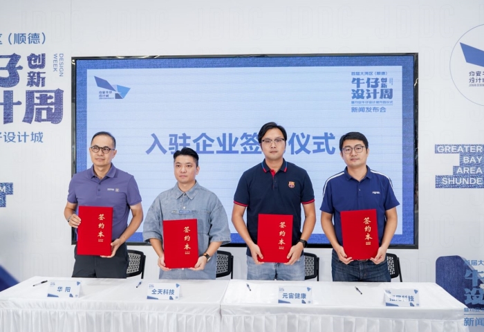 設計+牛仔+潮流，均安牛仔設計城即將開園