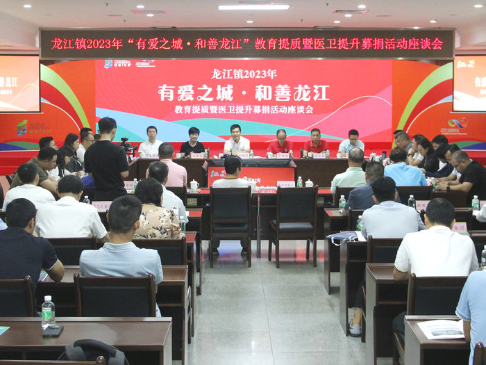 【重磅】做什么大事？龍江鎮“娟姐”又帶頭捐款1000萬！